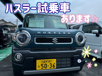 ハスラー入ってきましたぜ！♯ハスラー